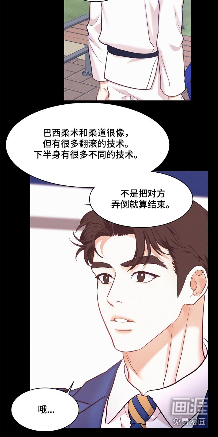 第114章：【第三季】第一次相遇（完结）