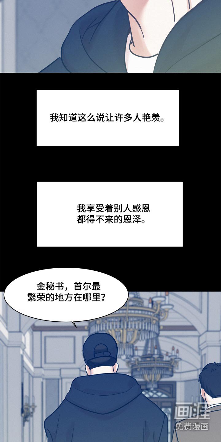 第114章：【第三季】第一次相遇（完结）
