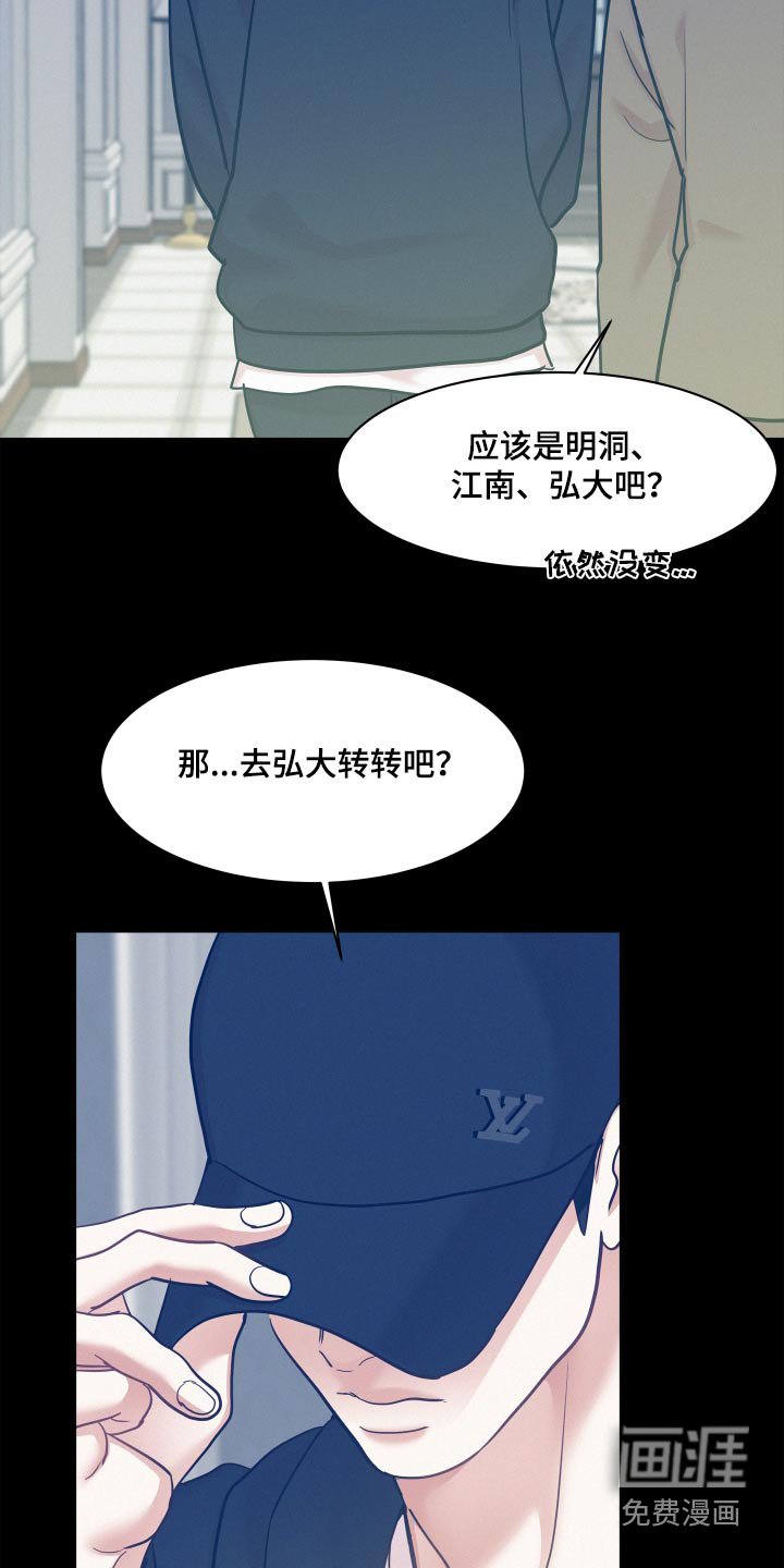 第114章：【第三季】第一次相遇（完结）