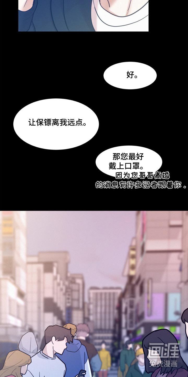 第114章：【第三季】第一次相遇（完结）