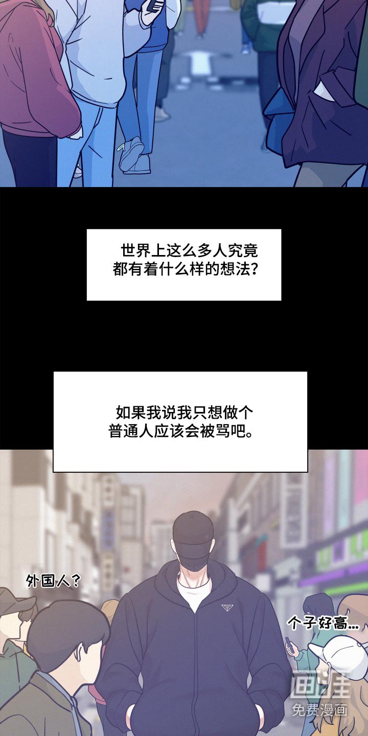第114章：【第三季】第一次相遇（完结）