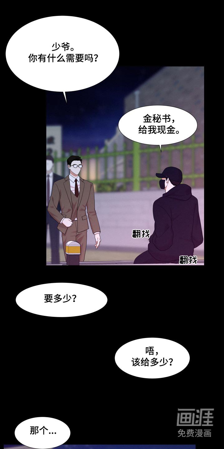 第115章：【第四季】打赏