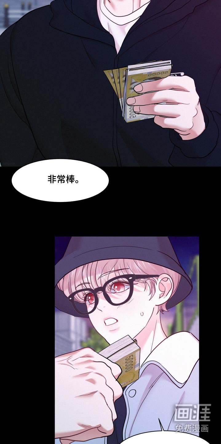第115章：【第四季】打赏
