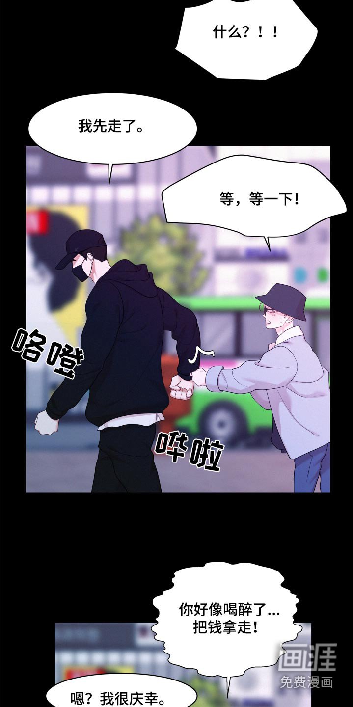 第115章：【第四季】打赏