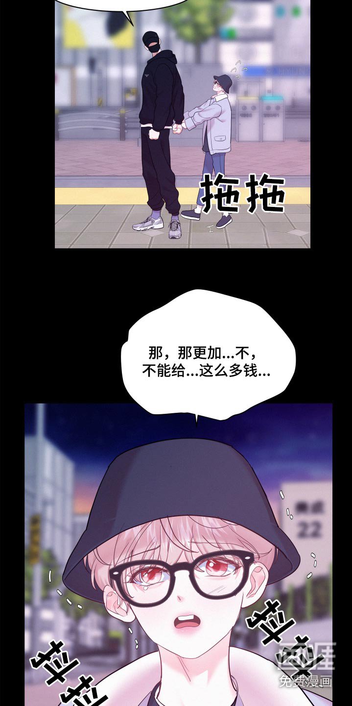 第115章：【第四季】打赏