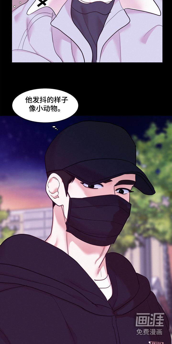 第115章：【第四季】打赏