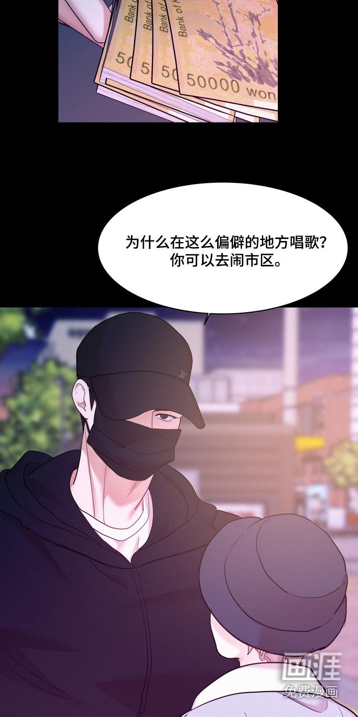 第115章：【第四季】打赏