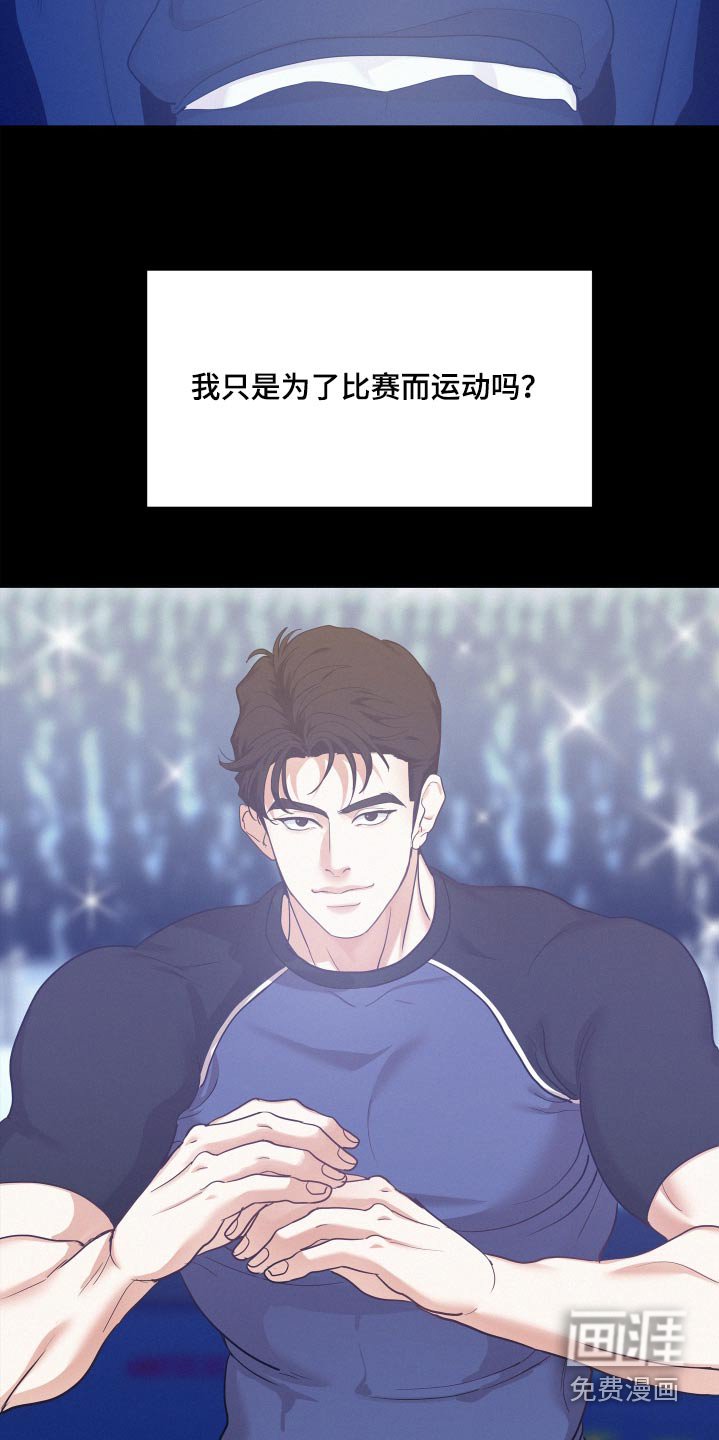 第116章：【第四季】调查