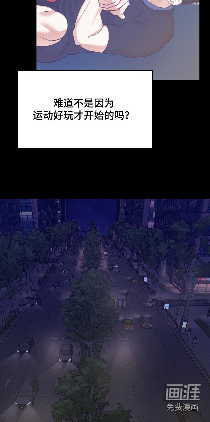 第116章：【第四季】调查