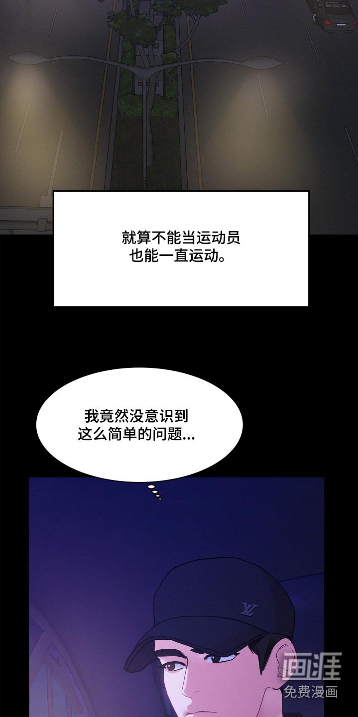 第116章：【第四季】调查