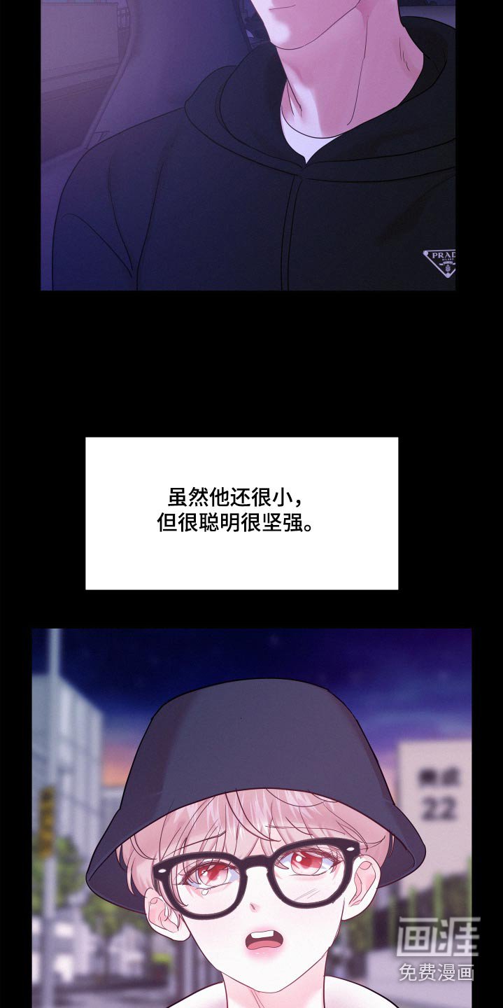 第116章：【第四季】调查