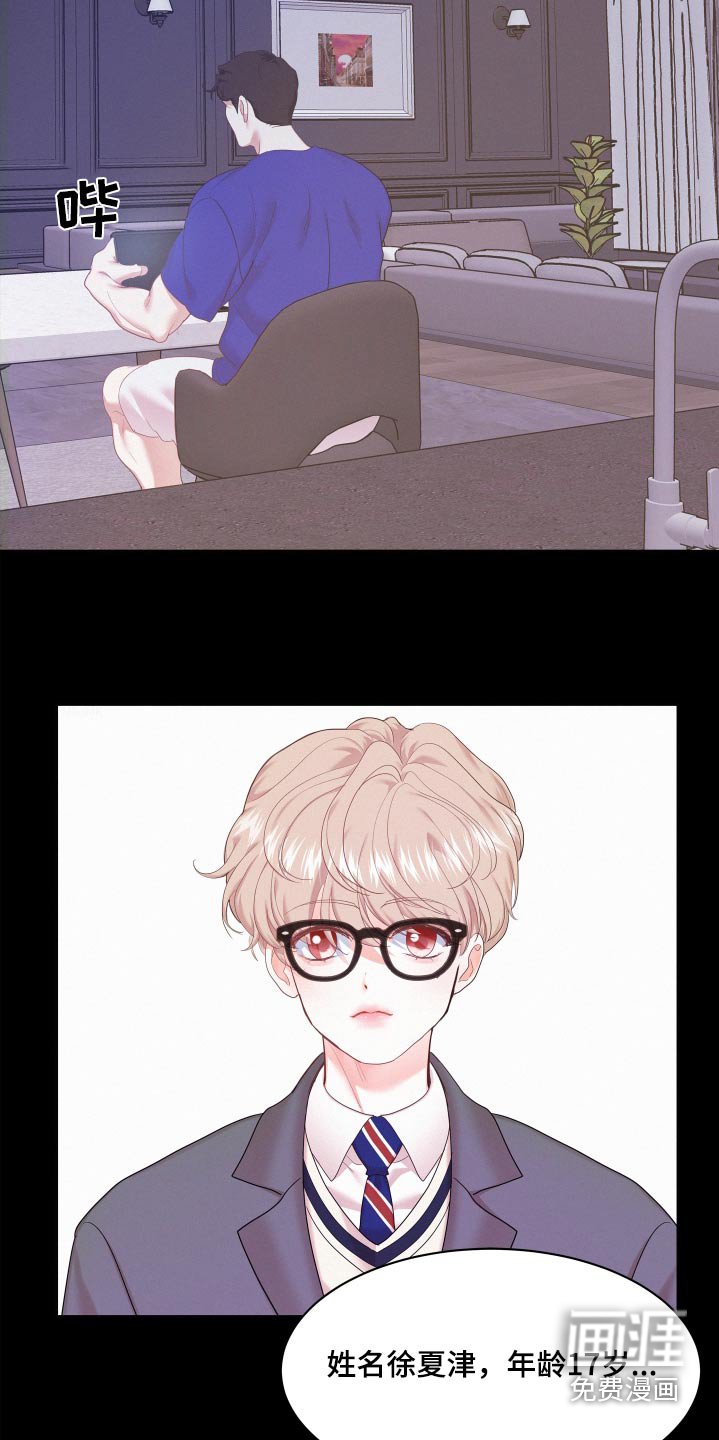 第116章：【第四季】调查