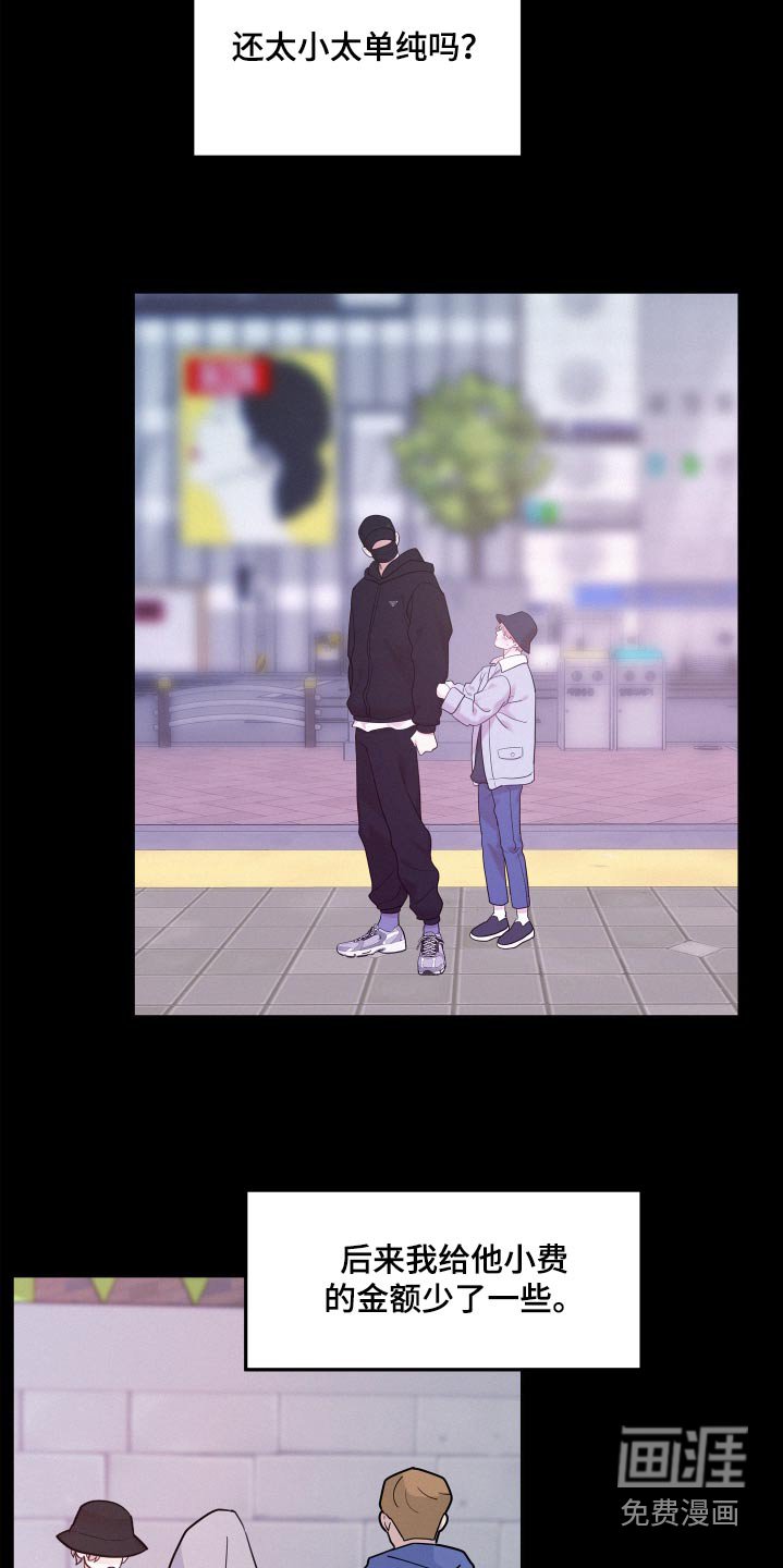 第116章：【第四季】调查