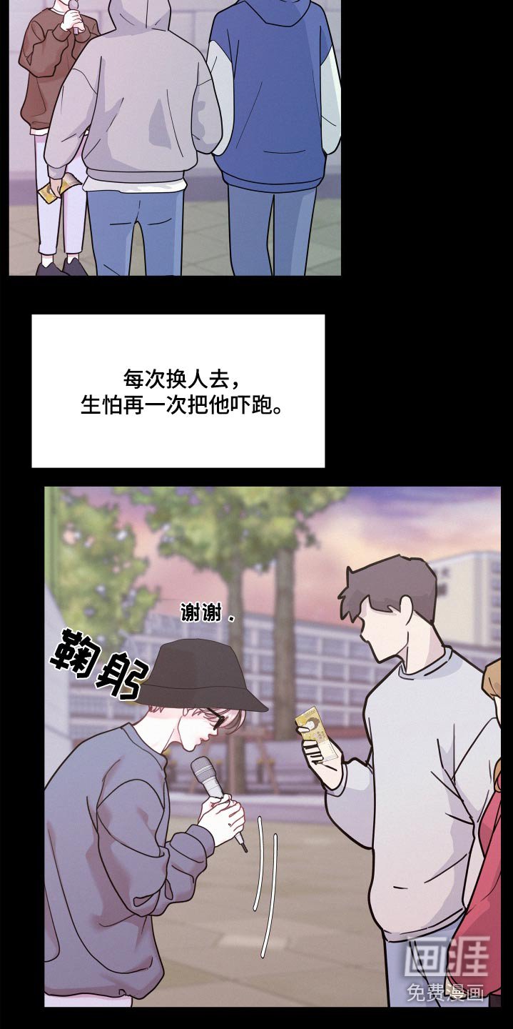 第116章：【第四季】调查