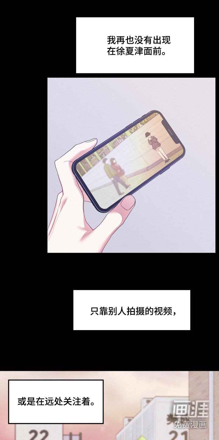 第116章：【第四季】调查