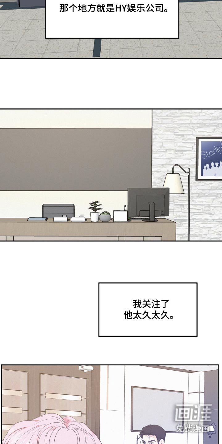 第116章：【第四季】调查
