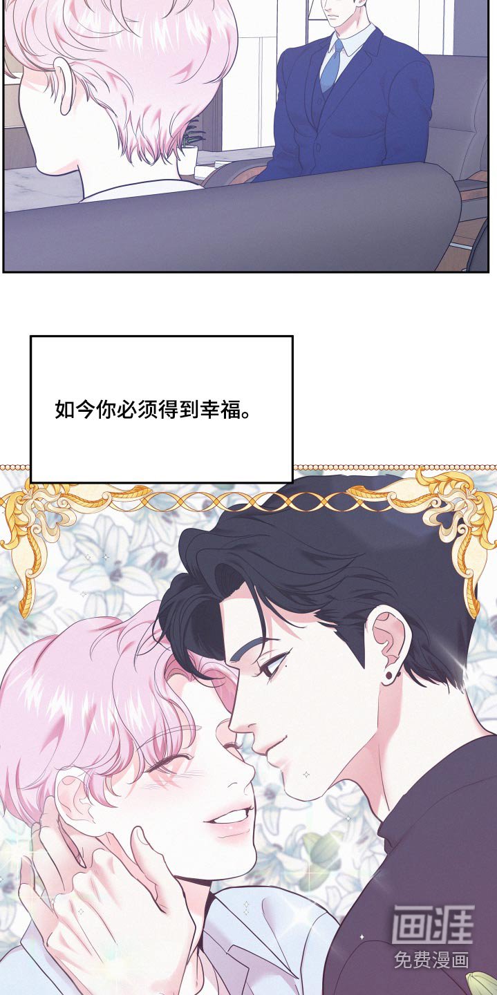 第116章：【第四季】调查