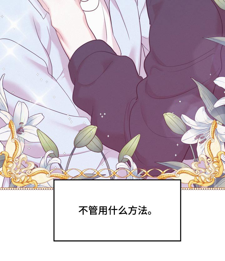 第116章：【第四季】调查