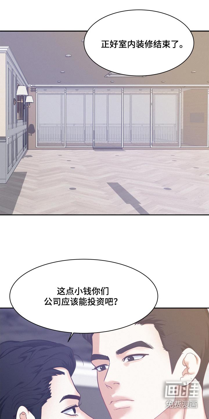 第117章：【第四季】还有很多机会