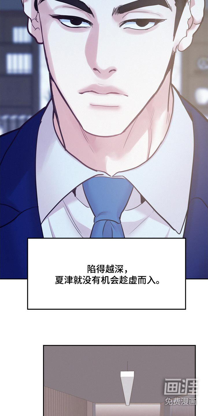 第117章：【第四季】还有很多机会