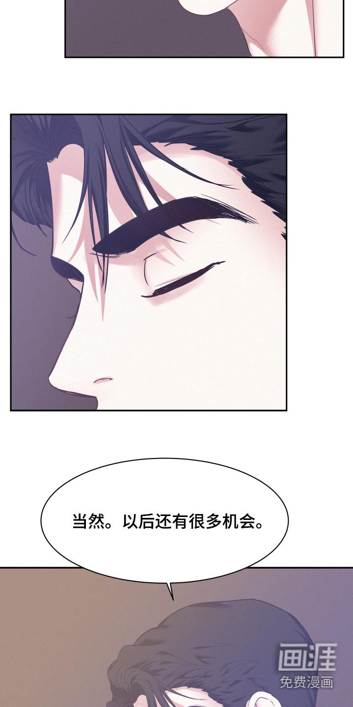 第117章：【第四季】还有很多机会