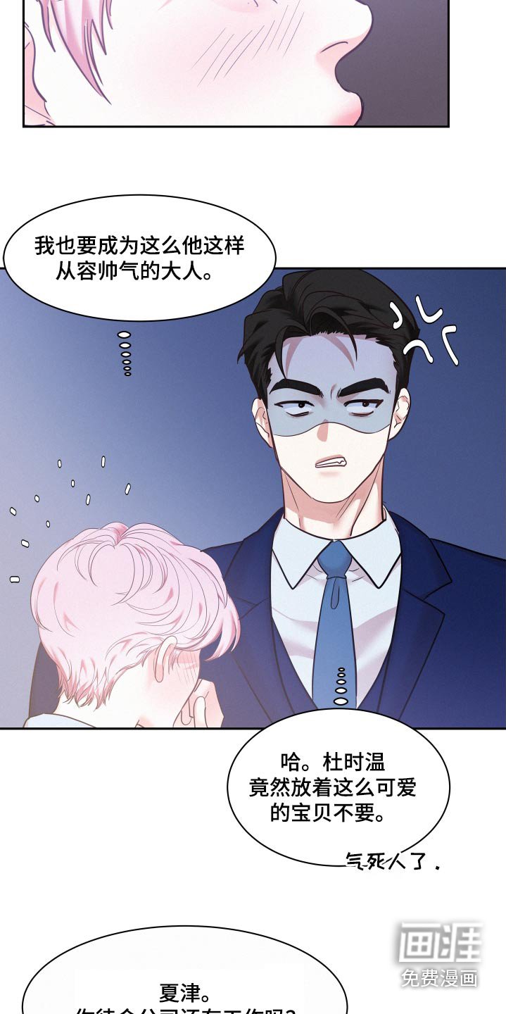 第117章：【第四季】还有很多机会