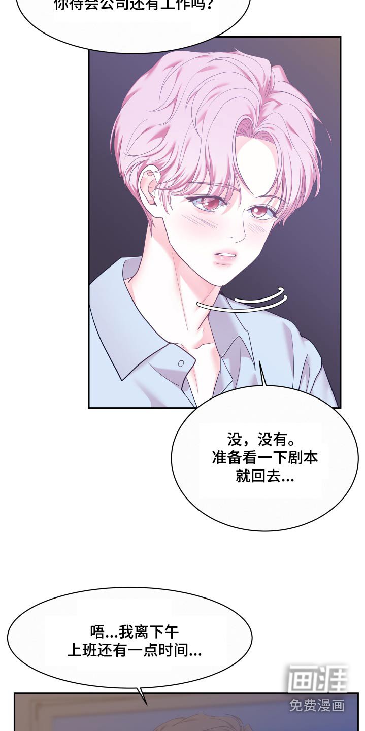 第117章：【第四季】还有很多机会