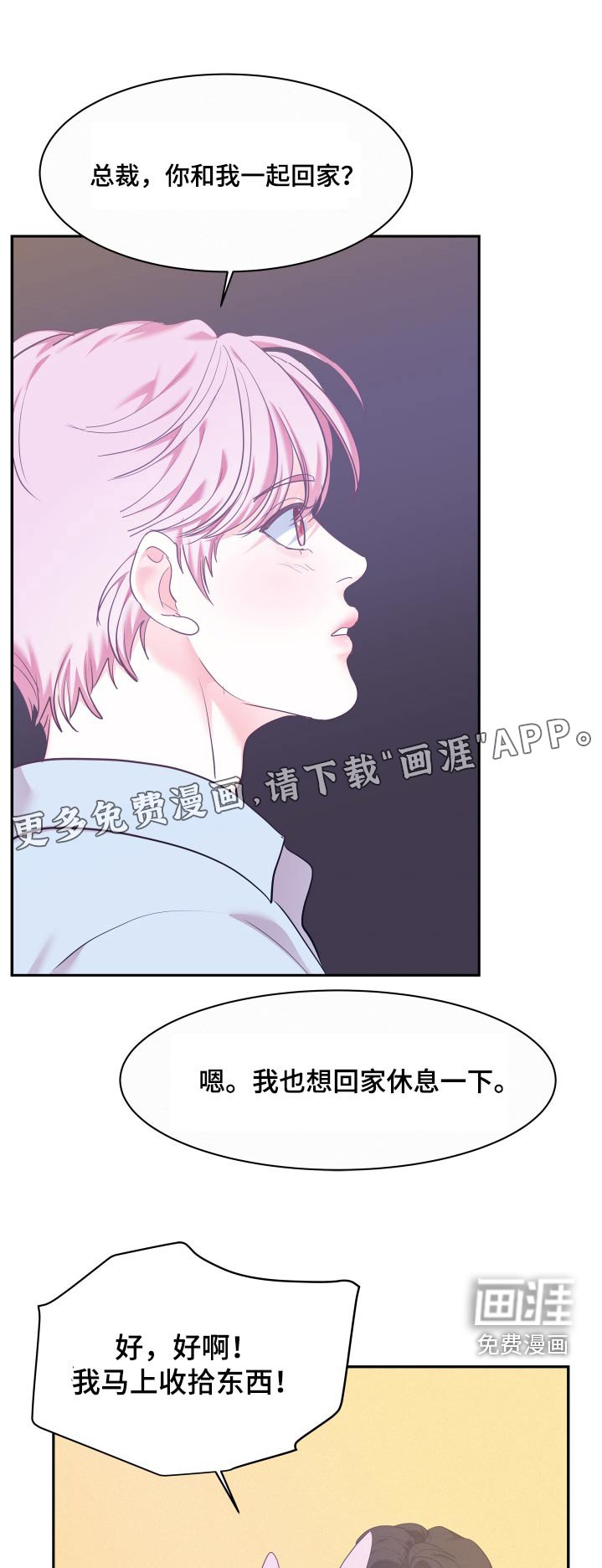 第118章：【第四季】胡思乱想