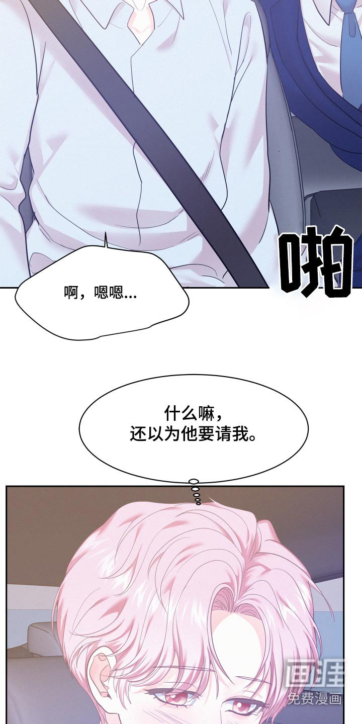 第118章：【第四季】胡思乱想