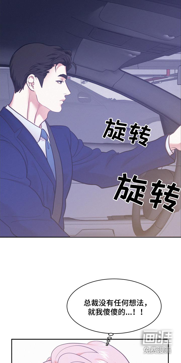 第118章：【第四季】胡思乱想