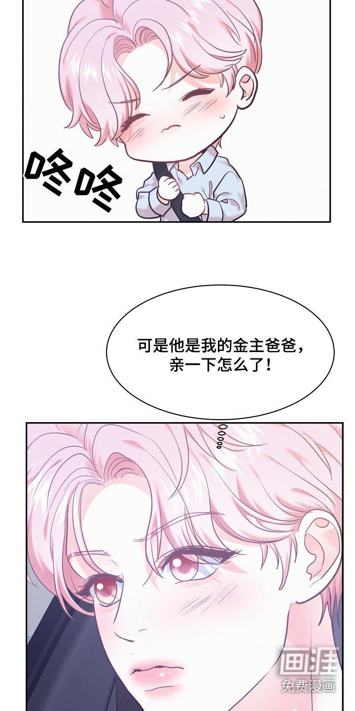 第118章：【第四季】胡思乱想