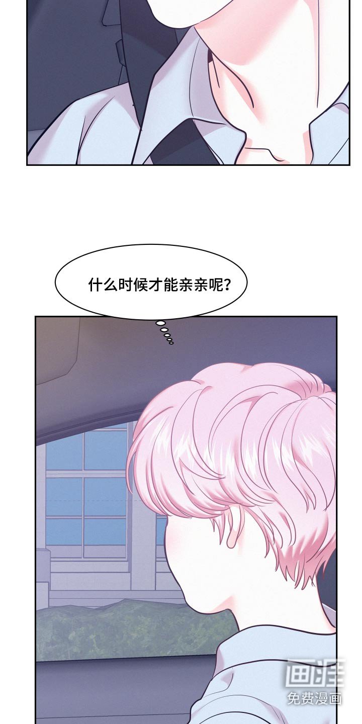 第118章：【第四季】胡思乱想