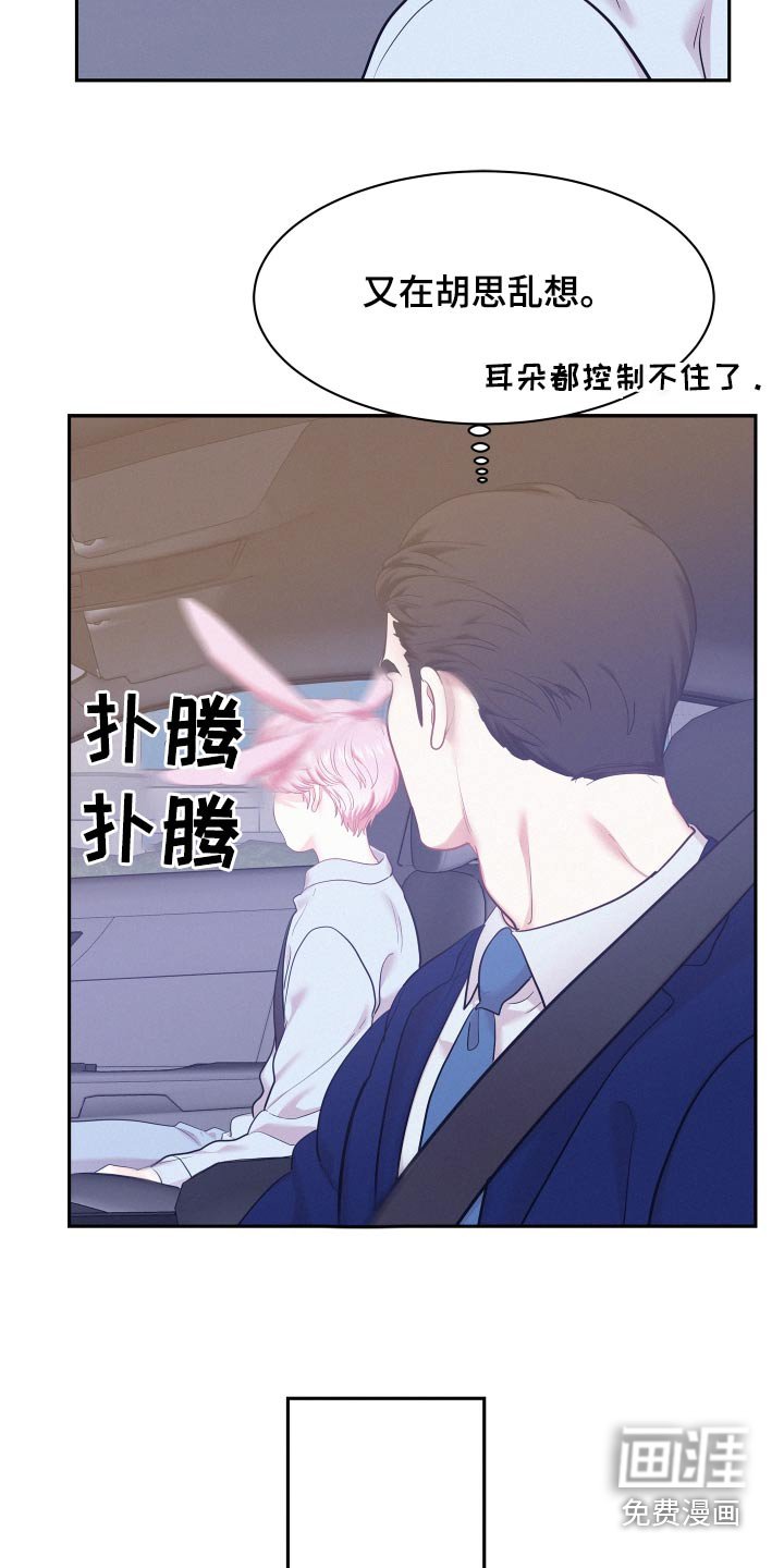 第118章：【第四季】胡思乱想