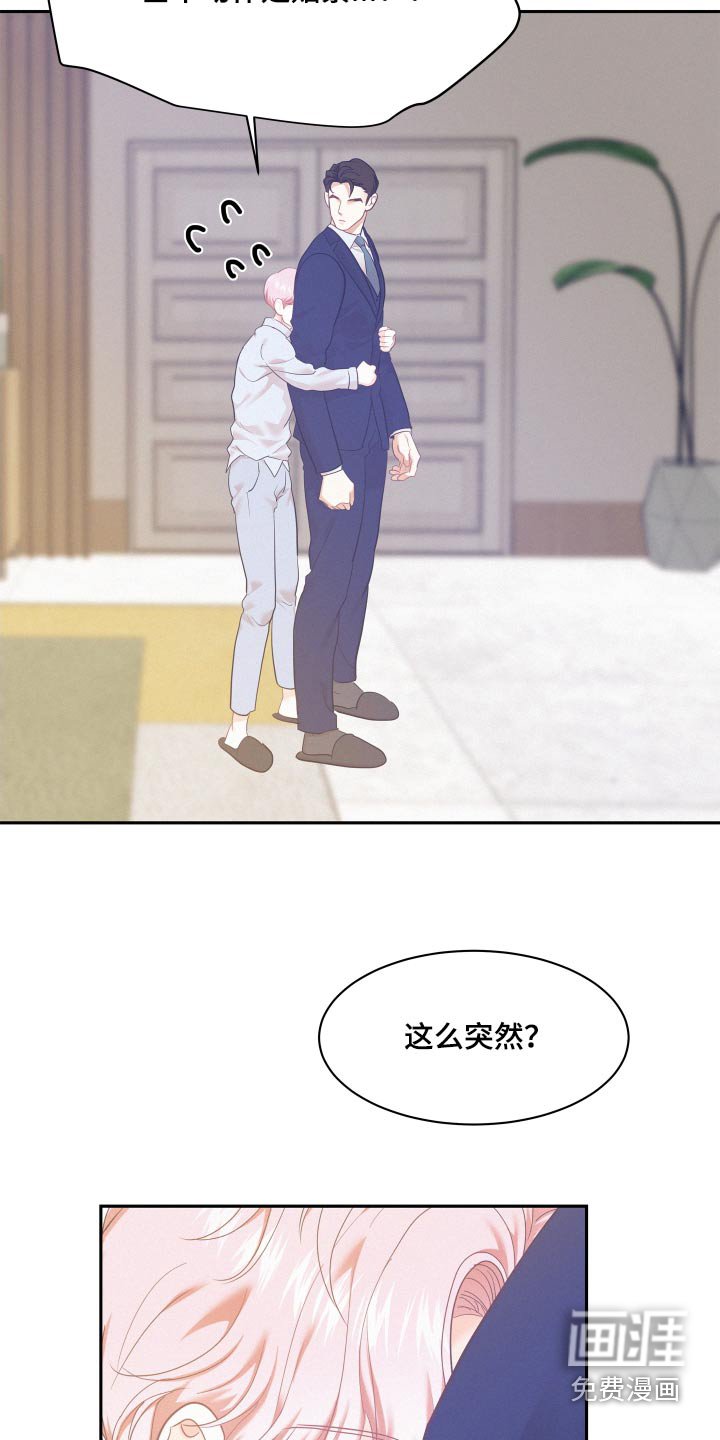 第118章：【第四季】胡思乱想