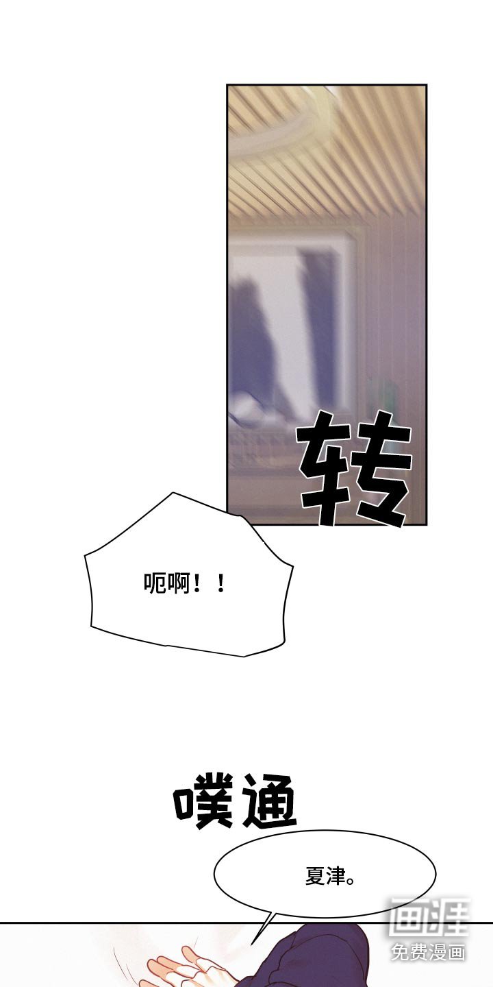 第118章：【第四季】胡思乱想