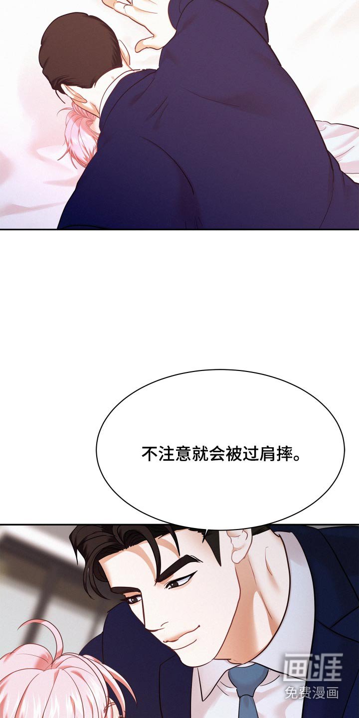 第118章：【第四季】胡思乱想