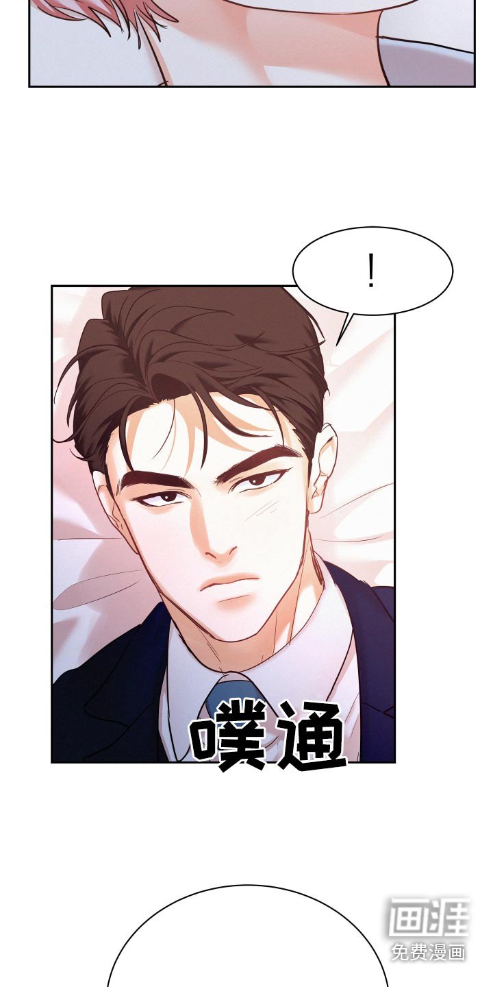 第118章：【第四季】胡思乱想