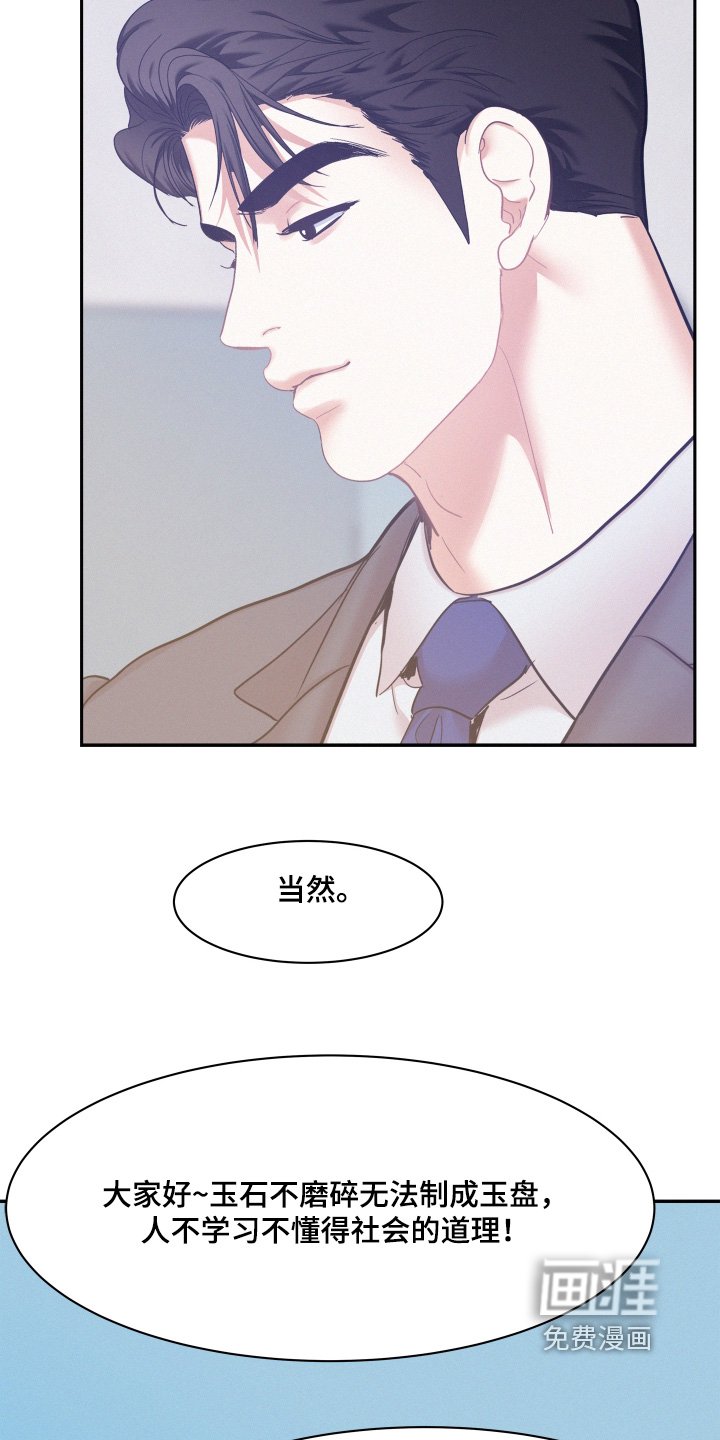 第119章：【第四季】自我介绍