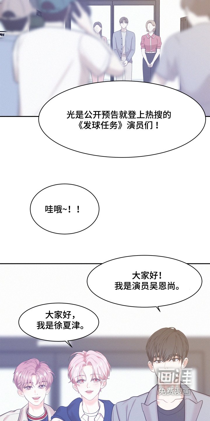 第119章：【第四季】自我介绍