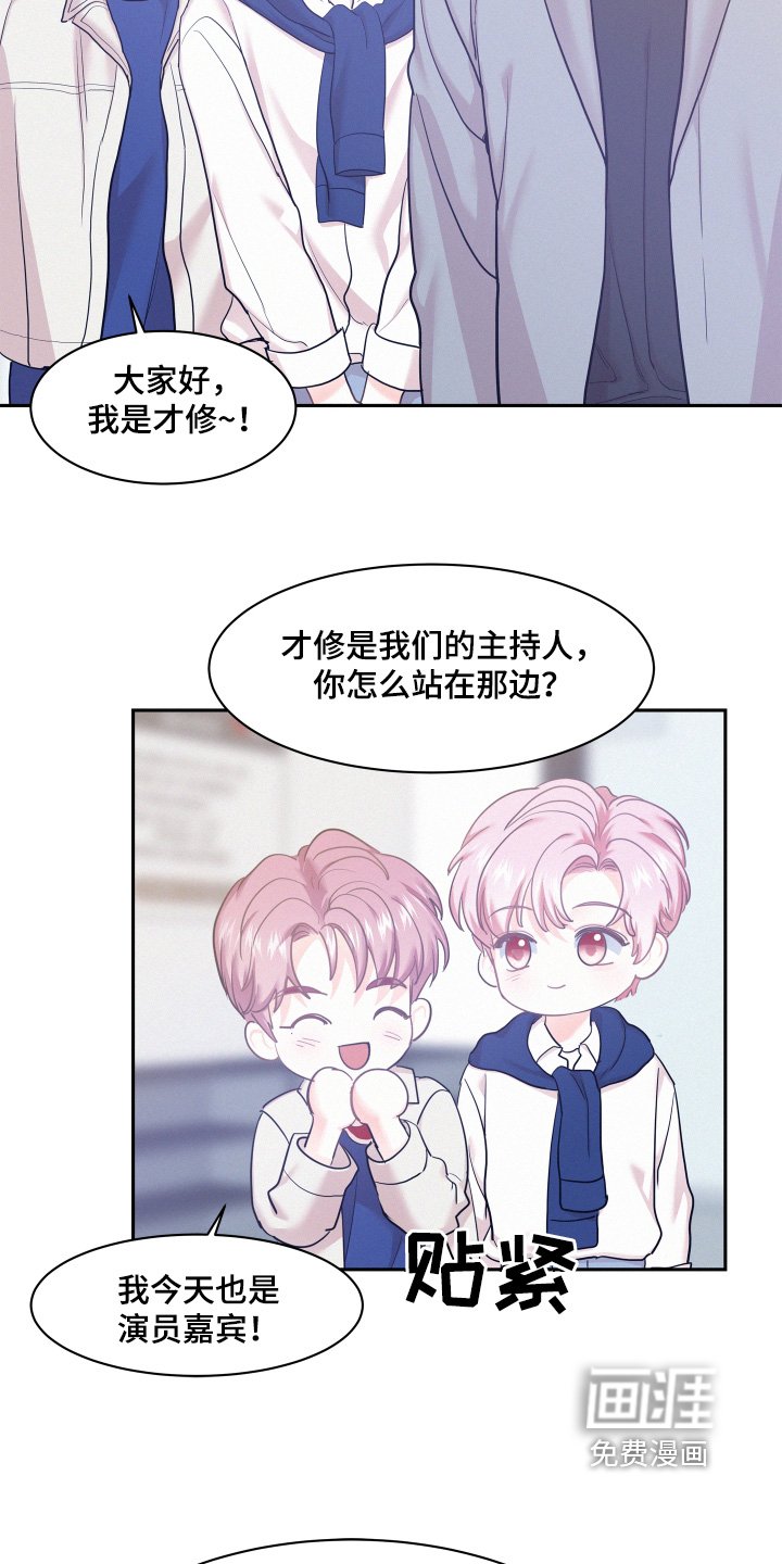 第119章：【第四季】自我介绍