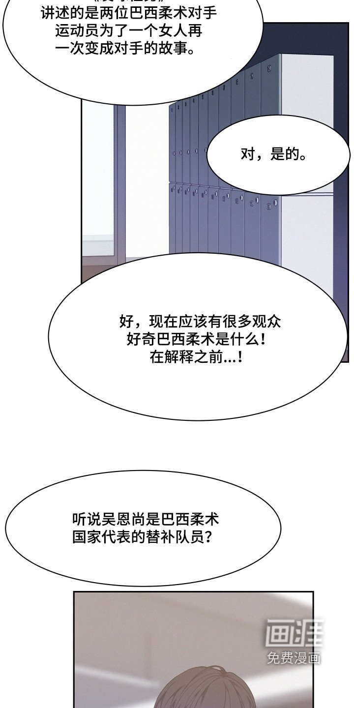 第119章：【第四季】自我介绍
