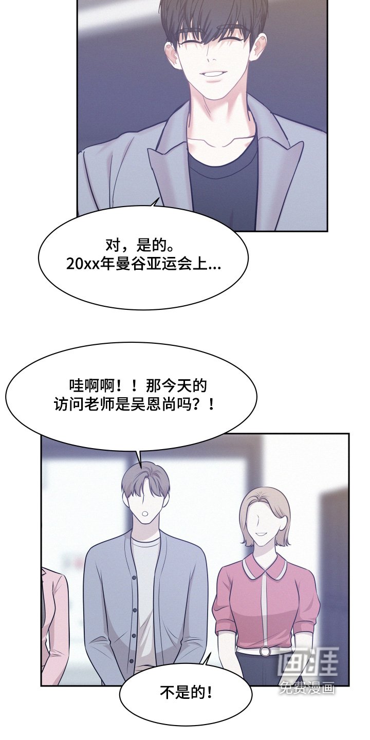 第119章：【第四季】自我介绍