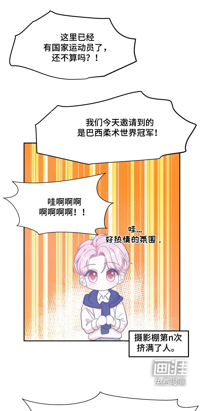 第119章：【第四季】自我介绍