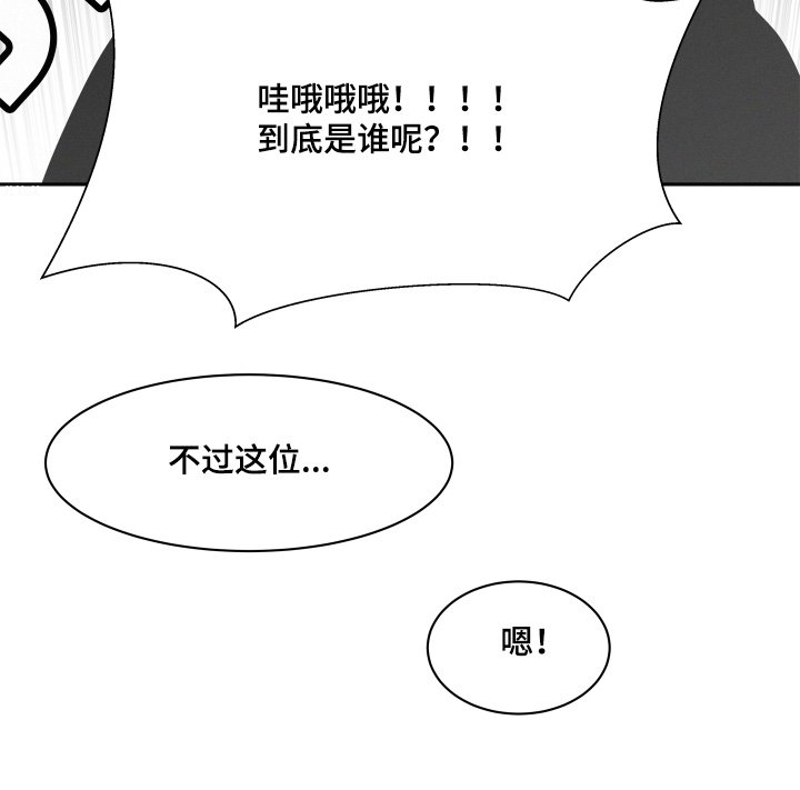 第119章：【第四季】自我介绍