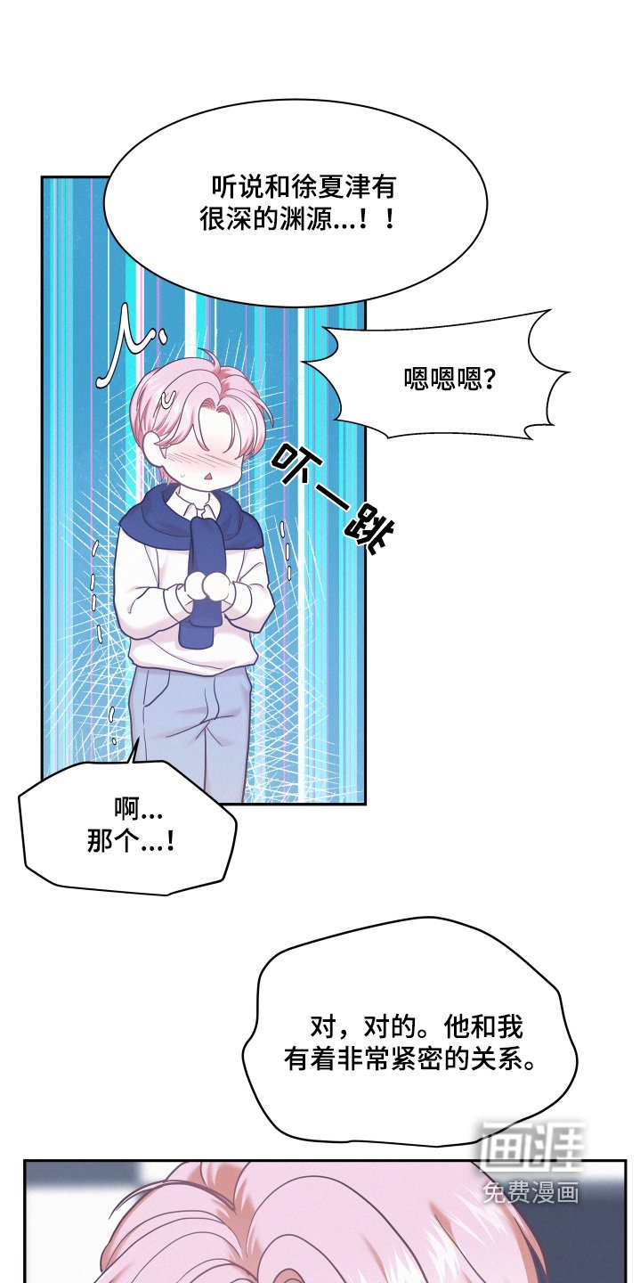 第119章：【第四季】自我介绍