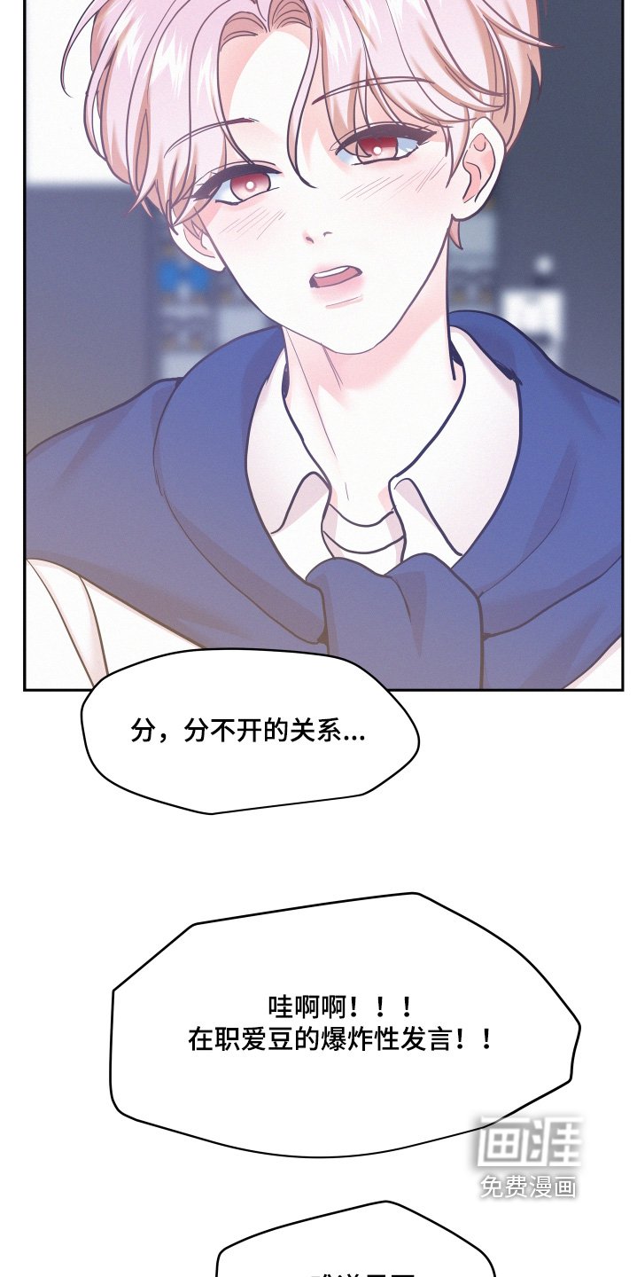 第119章：【第四季】自我介绍