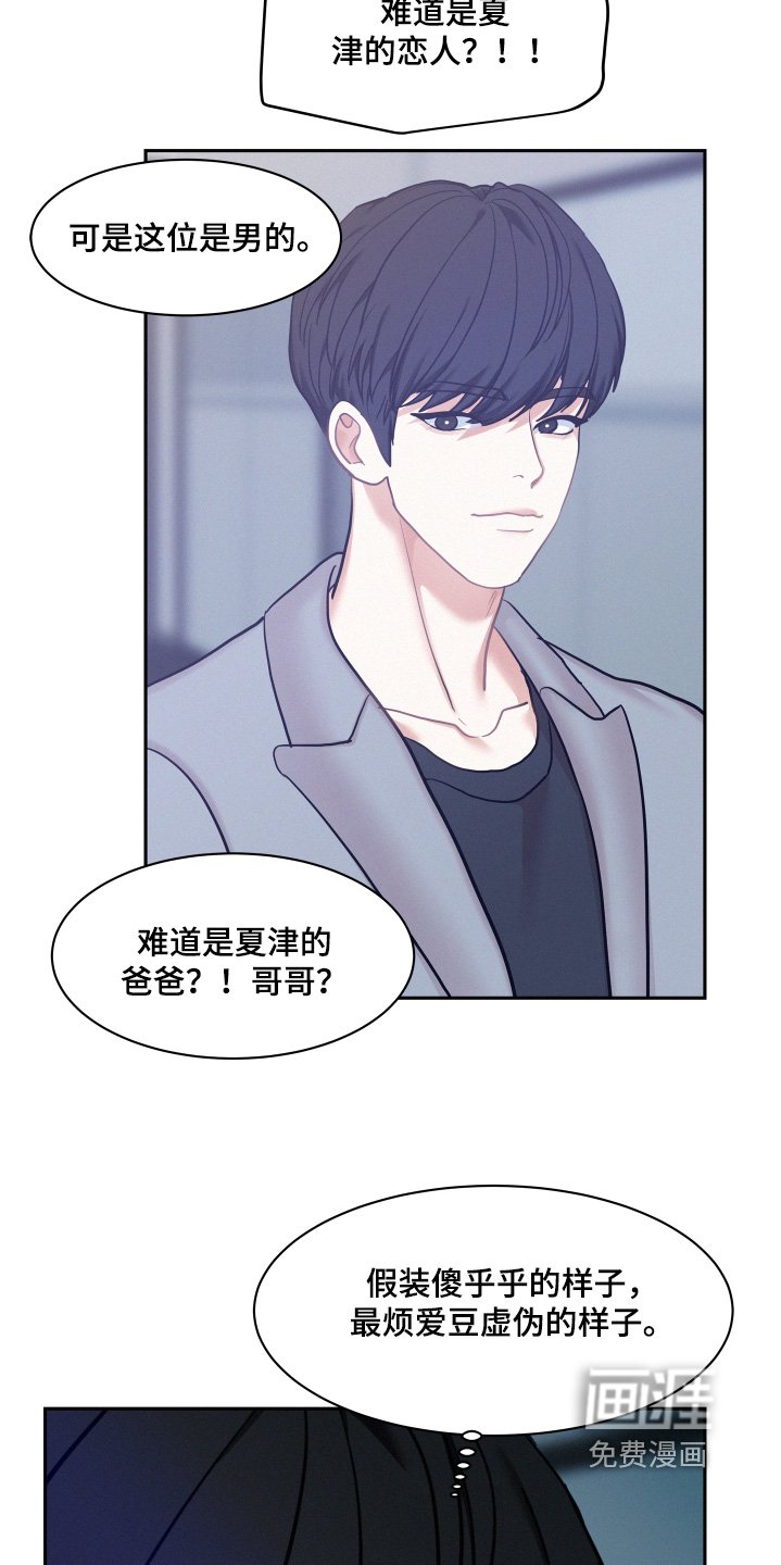 第119章：【第四季】自我介绍