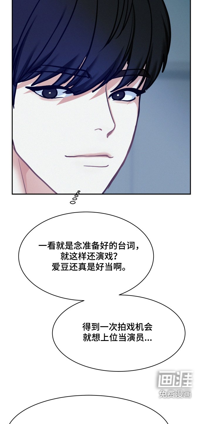 第119章：【第四季】自我介绍