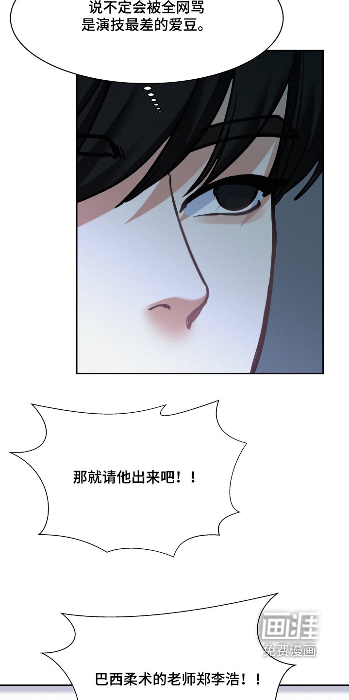 第119章：【第四季】自我介绍