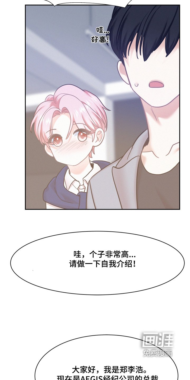 第119章：【第四季】自我介绍
